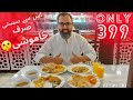 Breakfast Buffet Only 399 | Unlimited Food | Beef Nihari | Lahori Chanay | Palak Paneer | Halwa Puri