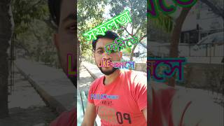 সফলতা দেরিতে আসে 😗safalta derite ashe 👍Provash tips #tips #reel #shorts #viralreelsシ #younickviral