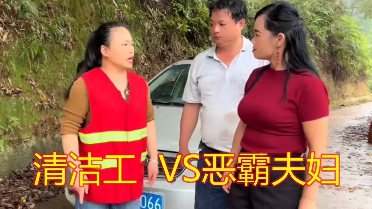 勇敢反击恶霸：农民工的逆袭故事