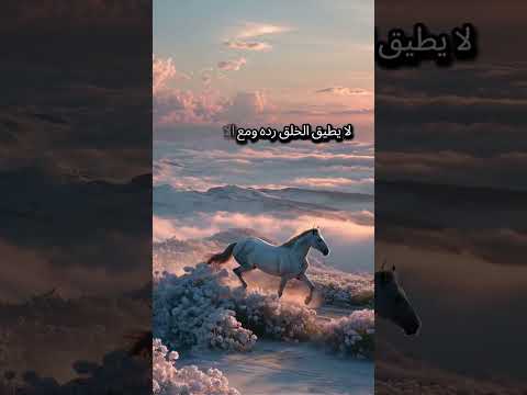 ان للشدة مدة ثم يلقي المرء سعده اشتراك بالقناة لايك اشتراك بالقناة