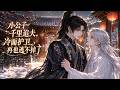 【双男主漫剧】《小公子千里追夫，冷面护卫再也逃不掉了》#漫剧 #双男主 #ai #短剧 #糖糖耽美馆