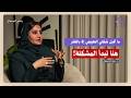 كيف تؤثر معايير الجمال على الرضا عن الذات وهم الجمال مع د حنان الشعفل