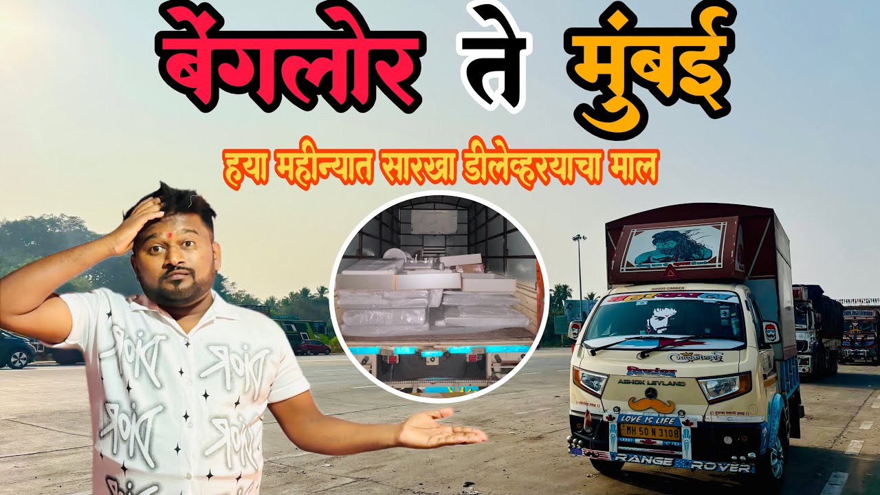 बेंगलोर ते मुंबई सेम डे ✌️/ मुंबई सिटी 2 डिलेव्हरी 📦😳ep 1