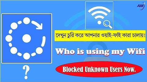 আমার ওয়াই-ফাই কে ব্যবহার করছে । Who is using my Wi-Fi । Block Unknown WiFi Users । Apps Mama