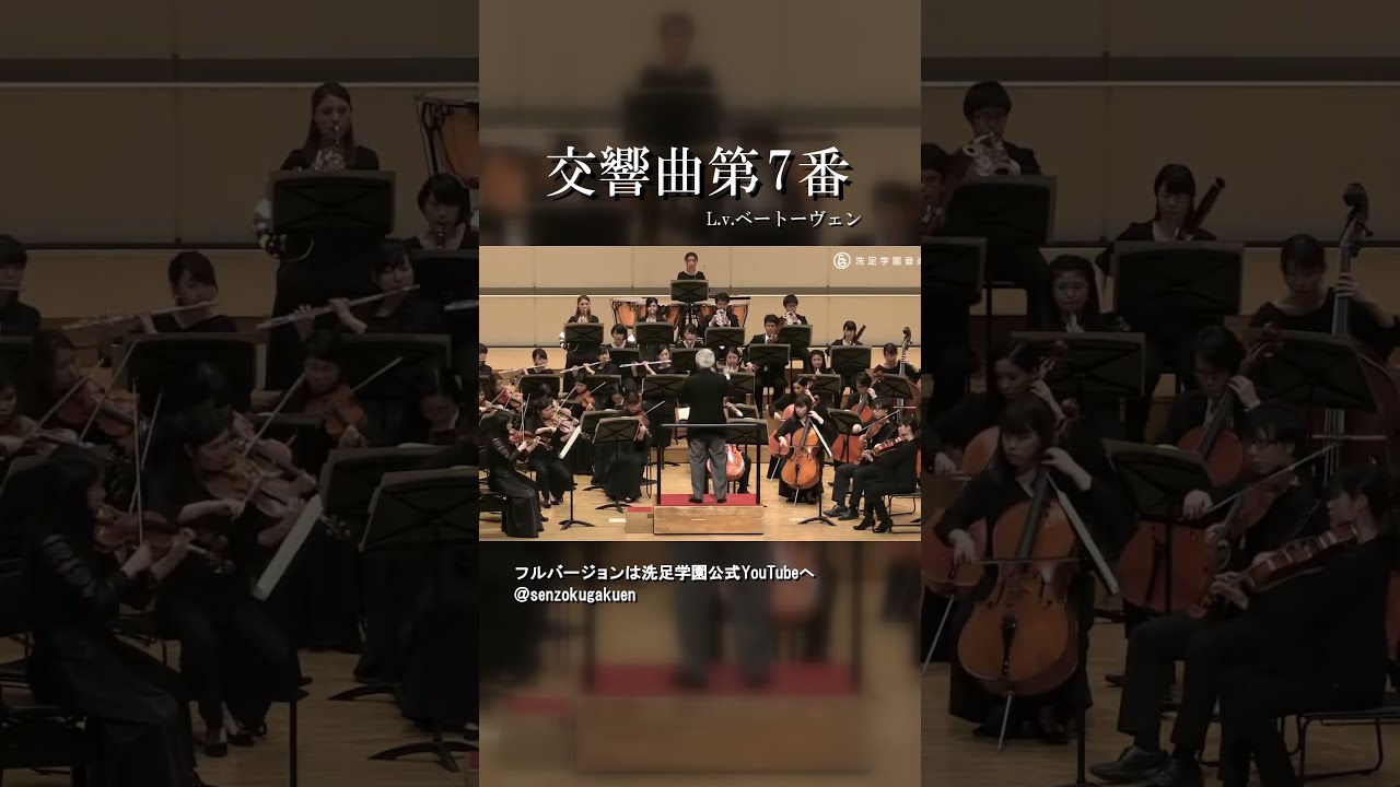 交響曲 第7番 Vol.2 - YouTube