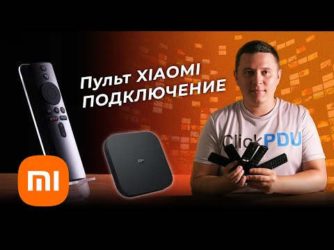 Подключение -сопряжение- нового пульта XIAOMI по Bluetooth к Android TV BOX и к ТВ Xiaomi MI TV-