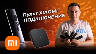 Подключение (сопряжение) нового пульта XIAOMI по bluetooth к Android TV BOX и к ТВ Xiaomi MI TV.