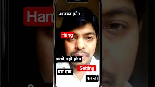 Mobile Hang हो रहा है? ये Trick 100% काम करेगी!#shorts#trending#techvlogs#viralshort