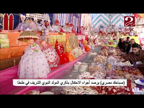 أشكال جديدة من حلوى المولد تزين شواراع طنطا شاهد التفاصيل