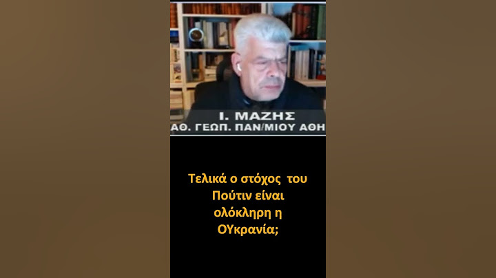 Γιάννης Μάζης, Τελικά ο στόχος του Πούτιν είναι ολόκληρη η Ουκρανία ;