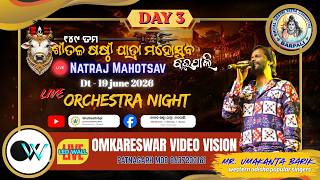 🔴LIVE I DAY 3 I ORCHESTRA UMAKANTA BARIK I SITAL SASTI JATRA MAHOTSAV , BARPALI 2026