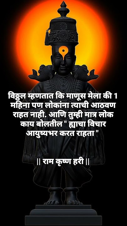 #vitthal #vitthumauli #life #warkari #wari #jay #kirtan #kirtanbhakti #youtube #short #trending
