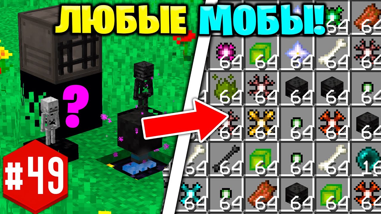 Авто фармилка мобов майнкрафт