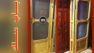 طريقة تصنيع باب سلك ضلفتين لباب الشقة لحل مشكله ضيق المساحة | How To Make a Wooden Net Door