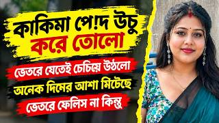Information New Emotional Story | Golpo Writing | Motivational Story | Heart Touching Bangla Story 26 Update
