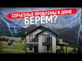 Дом в Германии на одну семью с проблемами. Горы и лес как в Альпах.