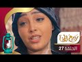 مسلسل ربيع المخا الحلقة السابعة والعشرين اشواق علي بهية محمد هديل مانع اختيار شريان
