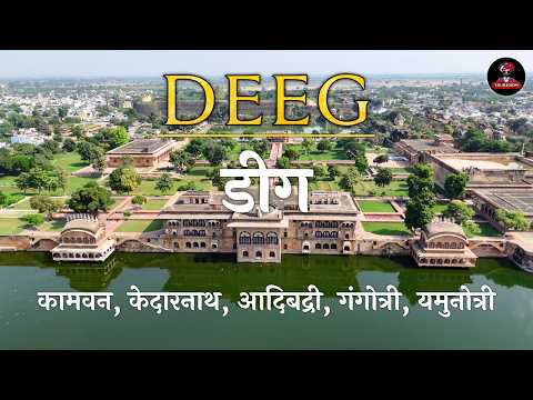 Deeg ड ग Tourist Places To Visit In Deeg Deeg Braj Char Dham Kamyavan Complete Tour Guide 
