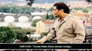 AMR DIAB   Tamally Maak (Subtitulos espanol.)