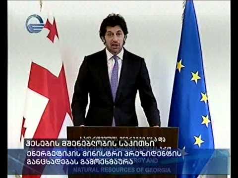 ჰესების მშენებლობის საკითხი