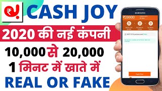 cash joy loan app//cash joy loan app se loan kaise le//cash joy loan app real or fake//cashjoy screenshot 5