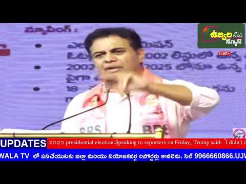 Live : BRS Party Cadre meeting in Kukatpally Constituency