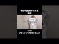 '科学用語責め'される千空#ドクターストーン