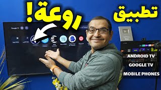حصريا.. VPN مجاني في 2026 لايفوتكم | BEST FREE VPN screenshot 3
