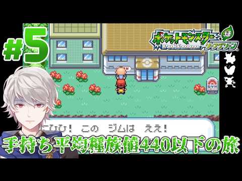 #5【ポケモンLG多重縛りプレイ】スロット天国 ▼