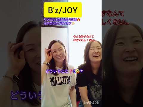 B'z/JOY