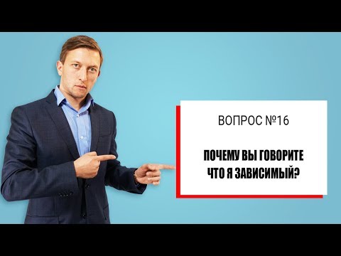 Почему я наркоман или алкоголик, вы что нарколог? Андрей Борисов