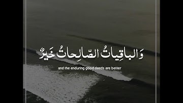 مقاطع انستجرام قرآن"قصيرة"❤️|سورة مريم