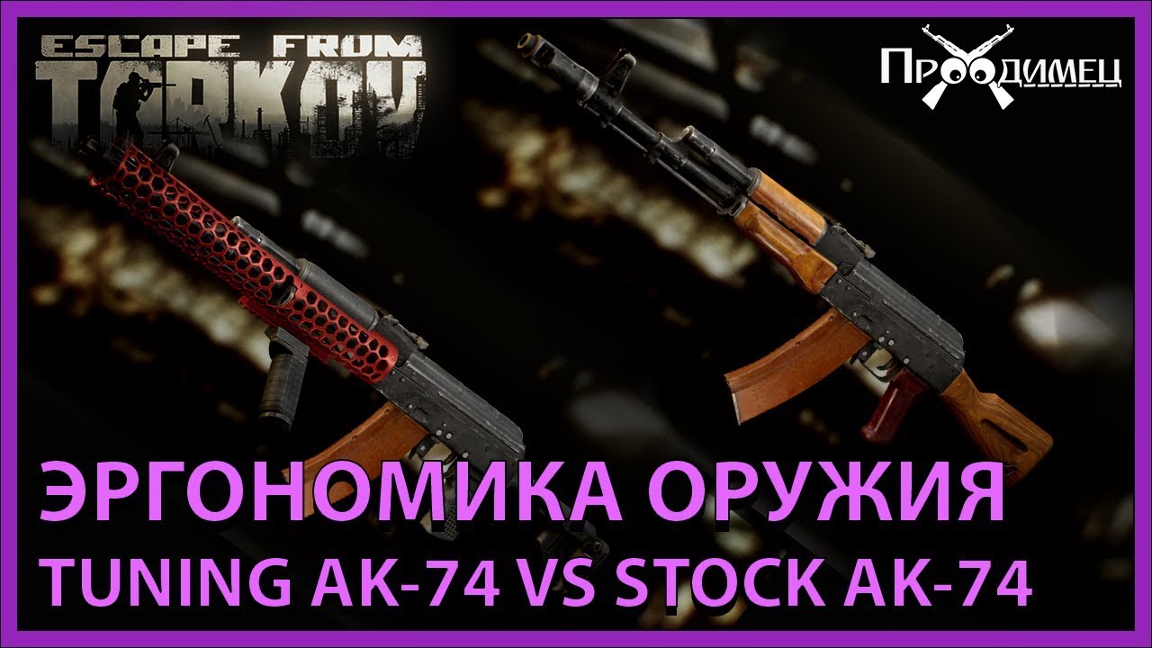 Ремкомплект для оружия тарков
