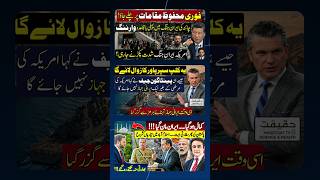 Iran–US Tensions Rising | Latest Security Updates Explained #shorts #imrankhan #news