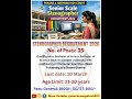 Punjab and Haryana High Court Vacancy #stenographer #highcourt #atechonlineservice