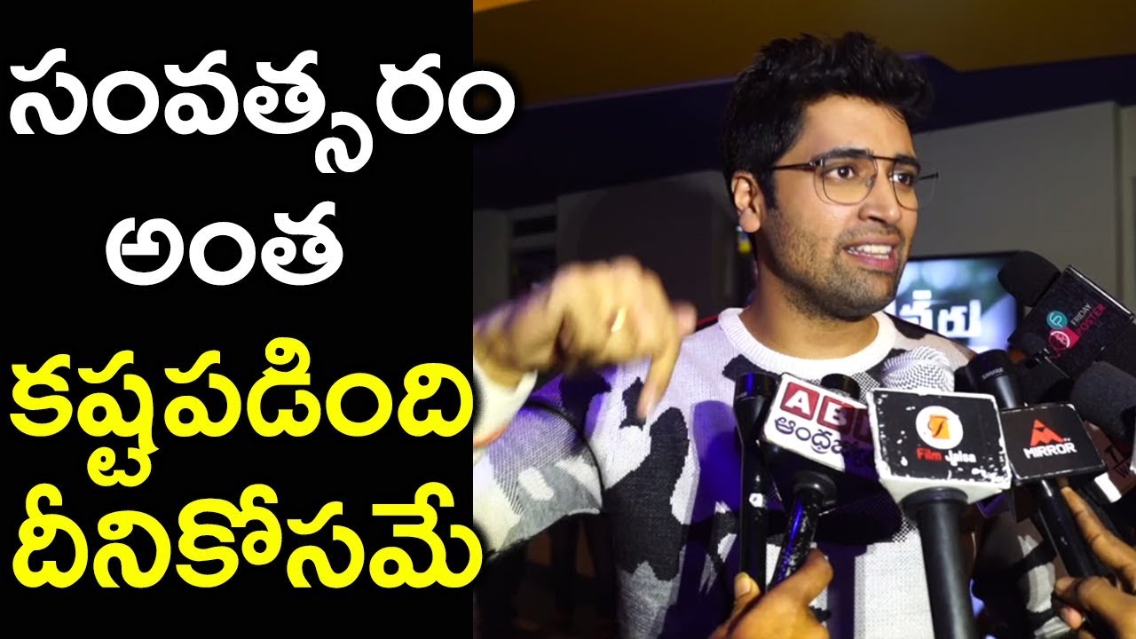 Evaru Movie Premier Show Celebrity Response | 