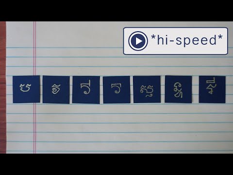 *hi-speed* อักขระขอม ตะกรุดกำลังแม่พระธรณี, เมตตามหานิยม | Beloved/attractive charm