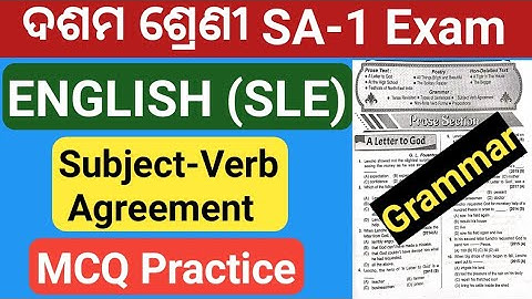 subject verb agreement 10th class sa1 exam mcq question answer | class 10 sa1 english exam 2022