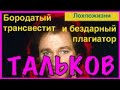 Игорь Тальков