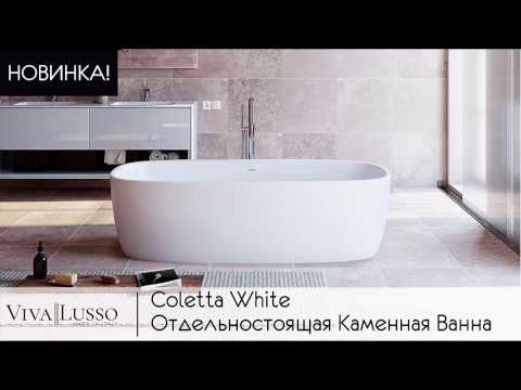 Coletta™ White Прямоугольная