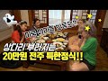 [ENG] 상다리 부러지는 전주 한정식 처음 먹어본 외국인 반응! 과연 어떤 음식들이? American eat Korean traditional foods first time!