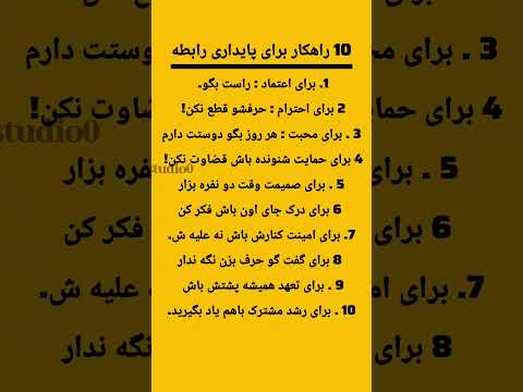 عشق وقتی موندگاره که هر روز برای ساختنش تلاش کنیم روانشناسی رابطه تفکر مثبت