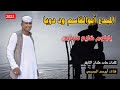 جديد 2022 الفنان أبوالقاسم ود دوبا يابلوم الرجاءالاشتراك في القناة