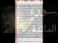 تلاوه لا توصف خاشعه رائعه جدا اواخر المائده للشيخ فايز ابو طالب من ليالى رمضان 2016 