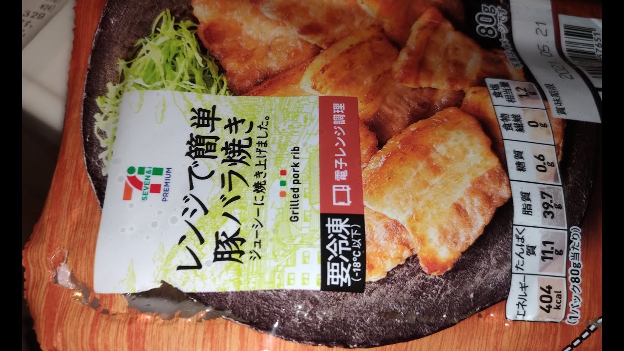 野菜不足】補うコンビニ飯糖質制限ダイエットメニューセブンで - Youtube