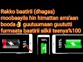 Rakkoo Baatirii Yok Dhagaa Mooobayila Guutuu Guututti Furmaata Isaa Rakkoo Baatirii Yok Dhagaa Mooobayila Guutuu Guututti Furmaata Isaa