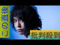 田淵智也(UNISON SQUARE GARDEN)、ソロカバーアルバム『田淵智也』12月リリース