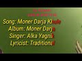 Moner Darja Khule  Dilam Full Free Karaoke Mp3  .Singer---Alka Yagnik Mp3 Song