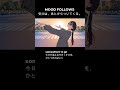 【予告】朝のスイッチが入る、カッコいい曲。#shorts