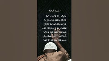 تلاوة صوتية جميلة للشيخ عبد الرحمن السديس❤️‍🩹🍁🖤
